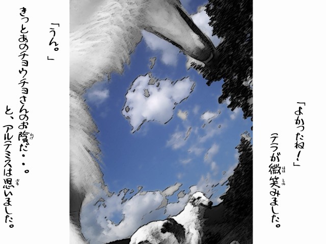 ボルゾイとお付きの超田舎的物語 26
